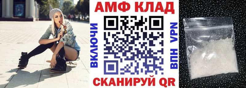АМФ VHQ  купить   Серафимович 