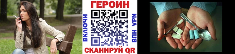 ГЕРОИН Heroin  даркнет Telegram  Серафимович 