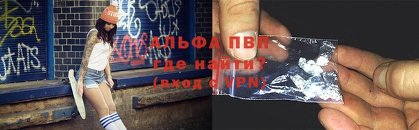 мяу мяу кристалл Покровск
