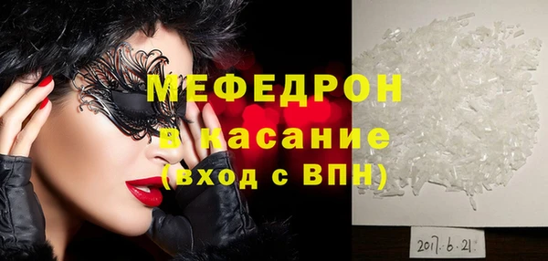 мяу мяу кристалл Пересвет